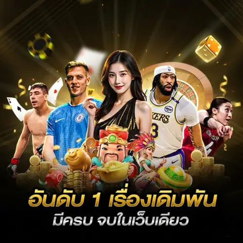 HUAYGAME เข้าสู่ระบบ